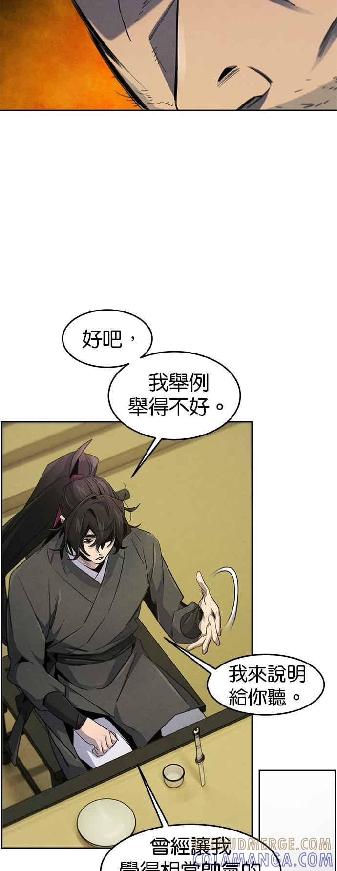 第166话 第4页