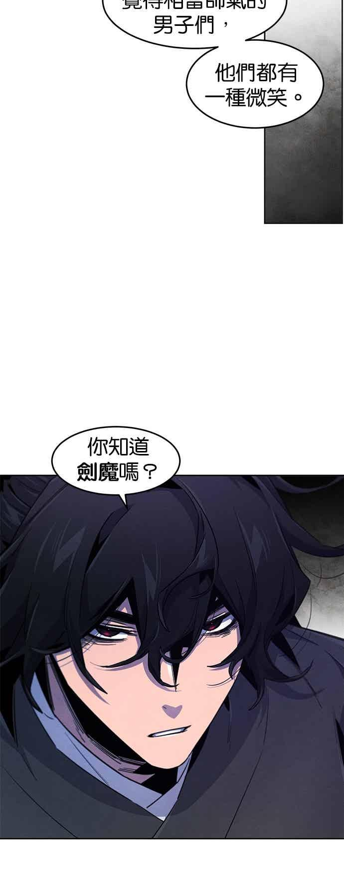 第166话 第5页