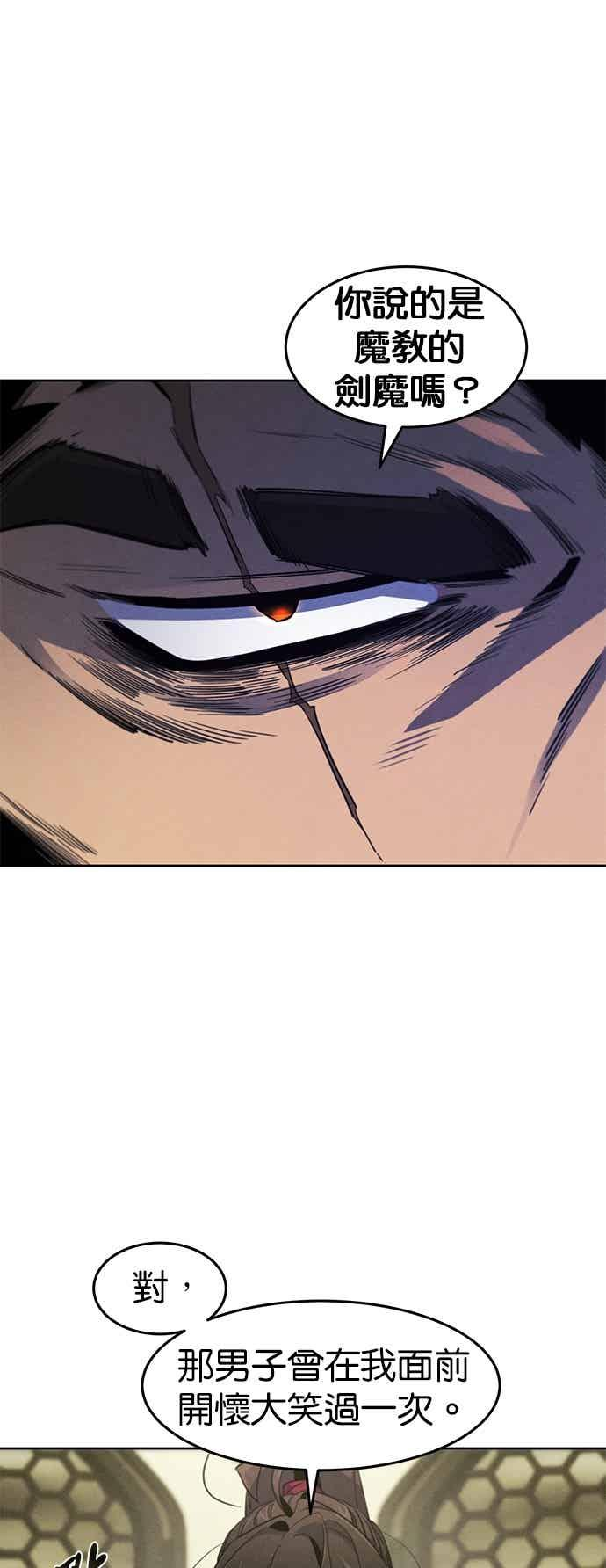 第166话 第6页