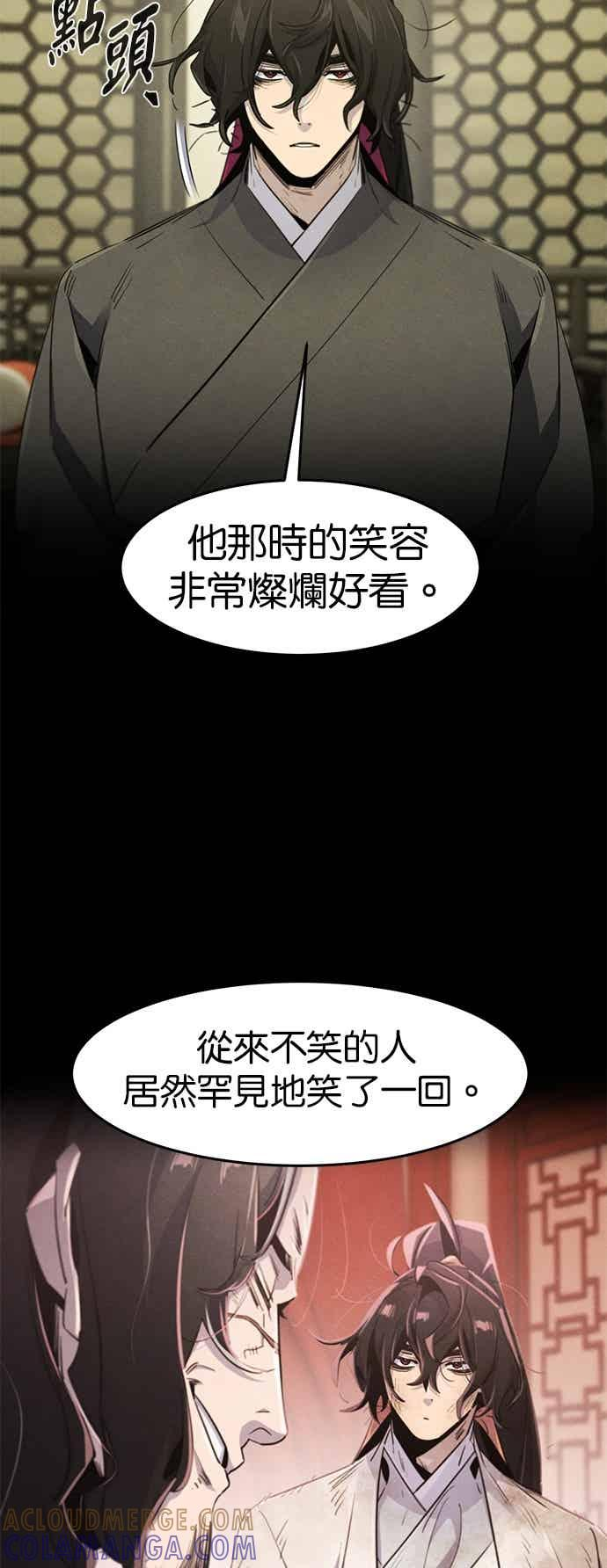 第166话 第7页