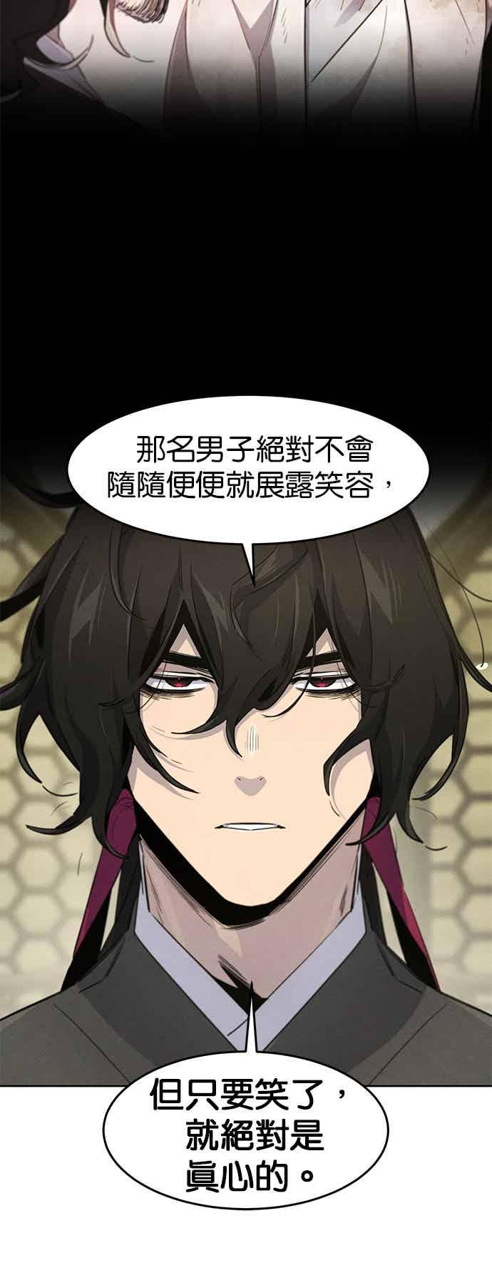 第166话 第8页