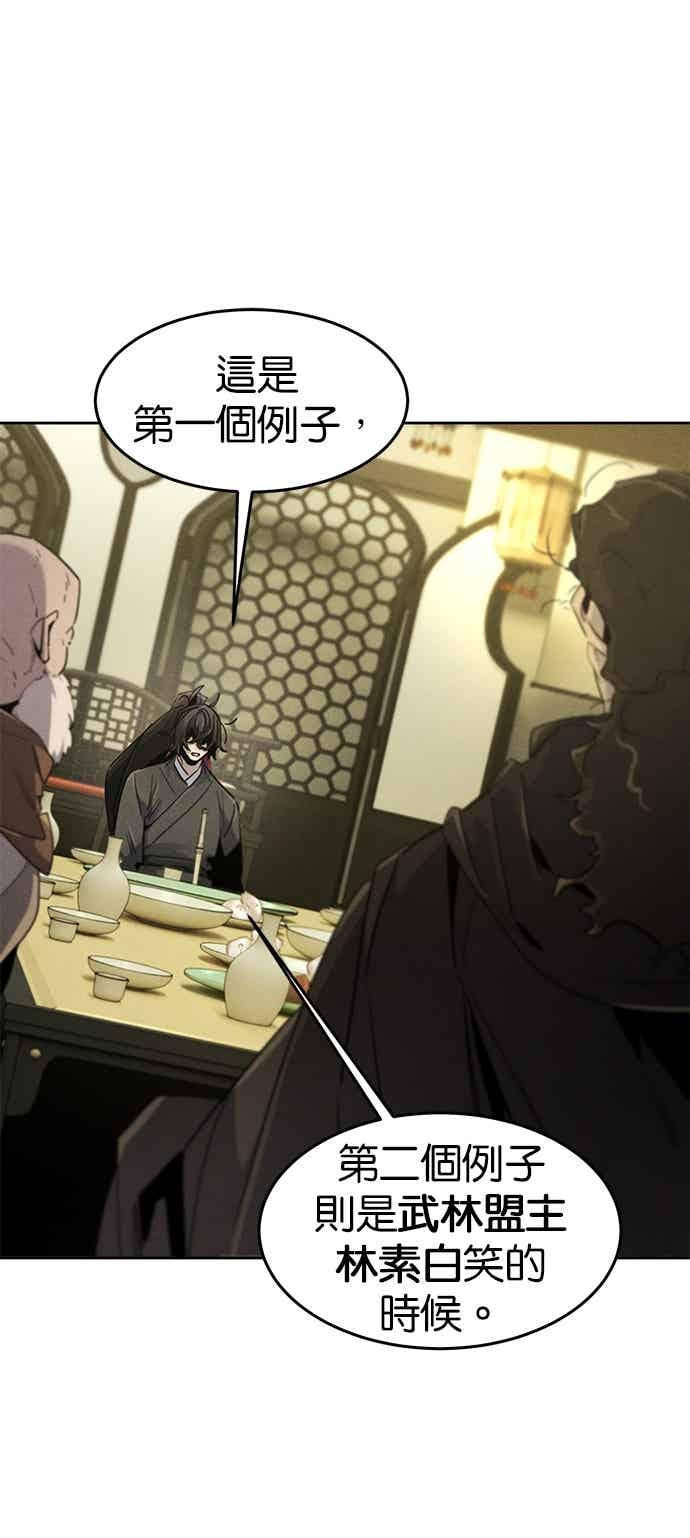 第166话 第9页