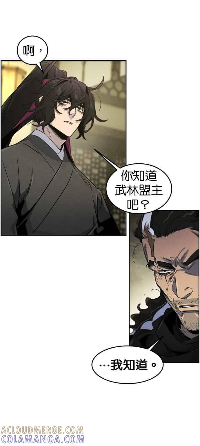 第166话 第10页