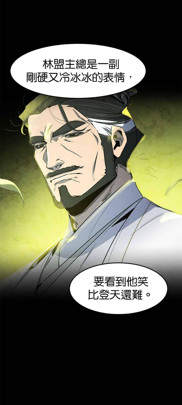 第166话 第12页