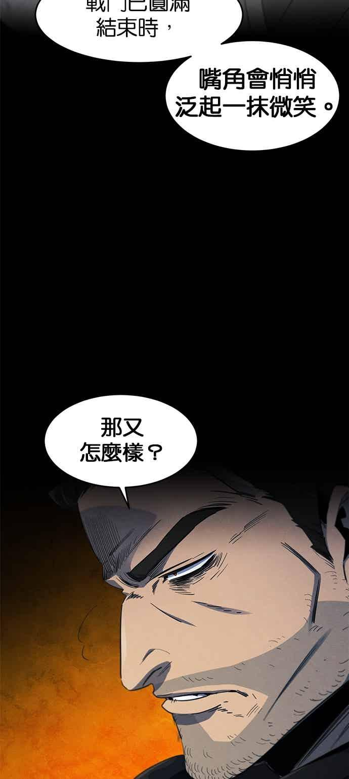 第166话 第14页
