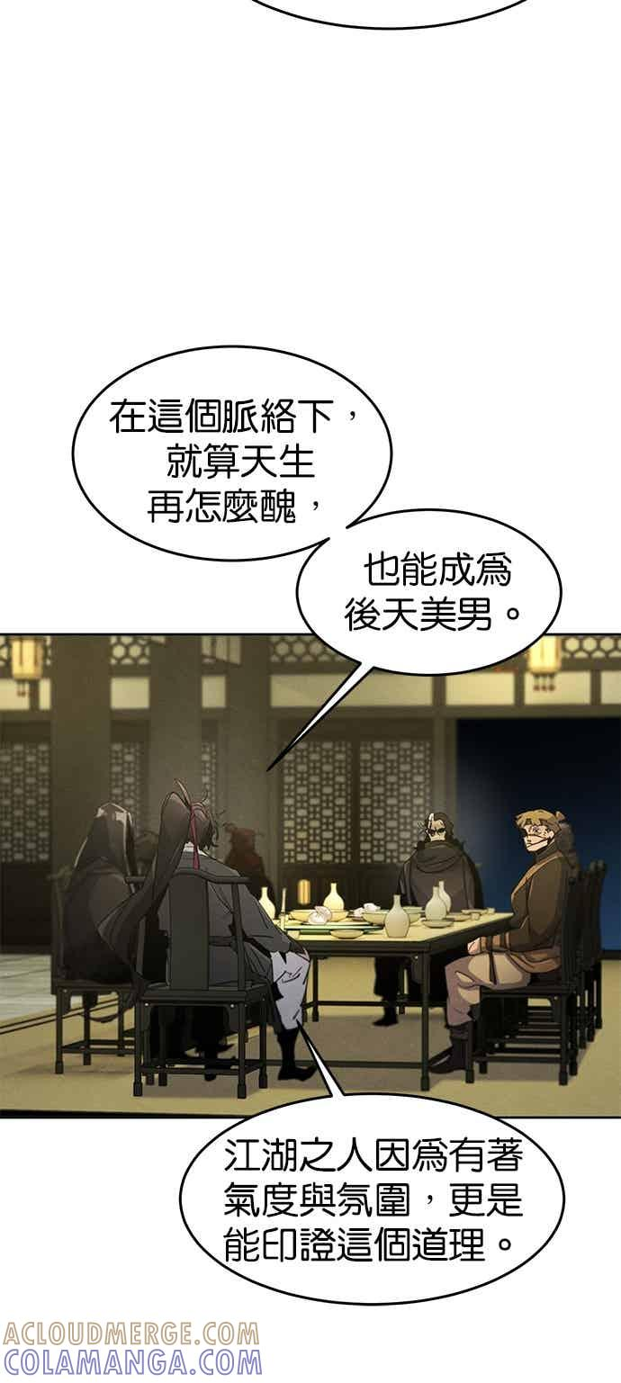 第166话 第16页