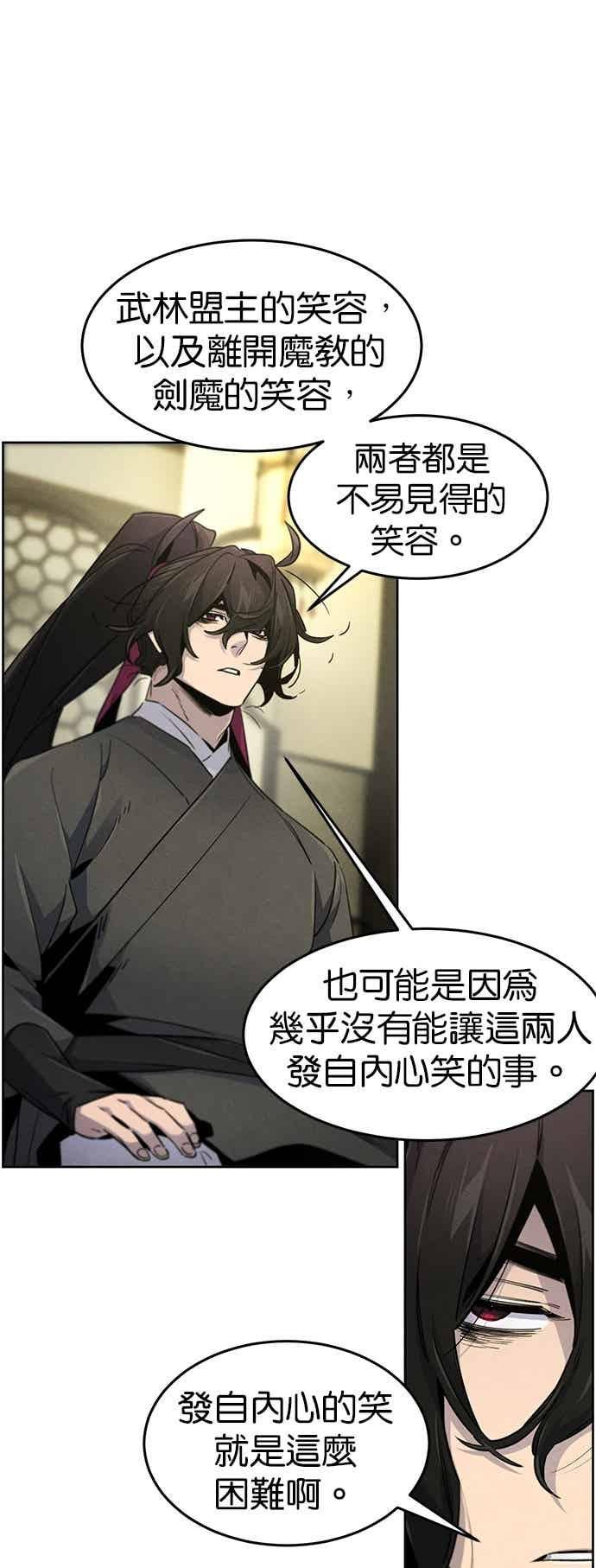 第166话 第17页