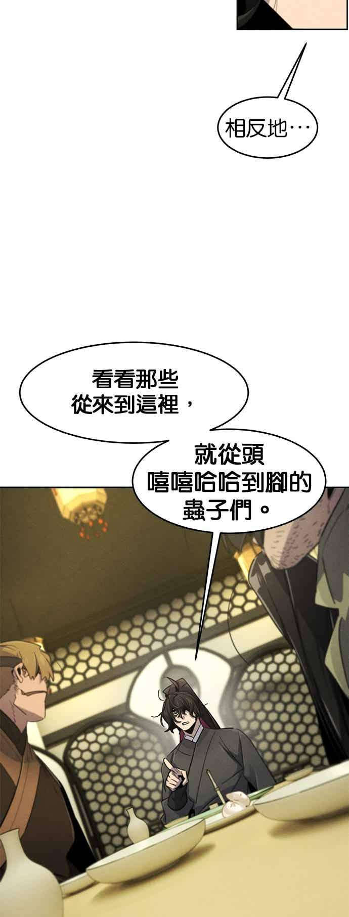 第166话 第18页