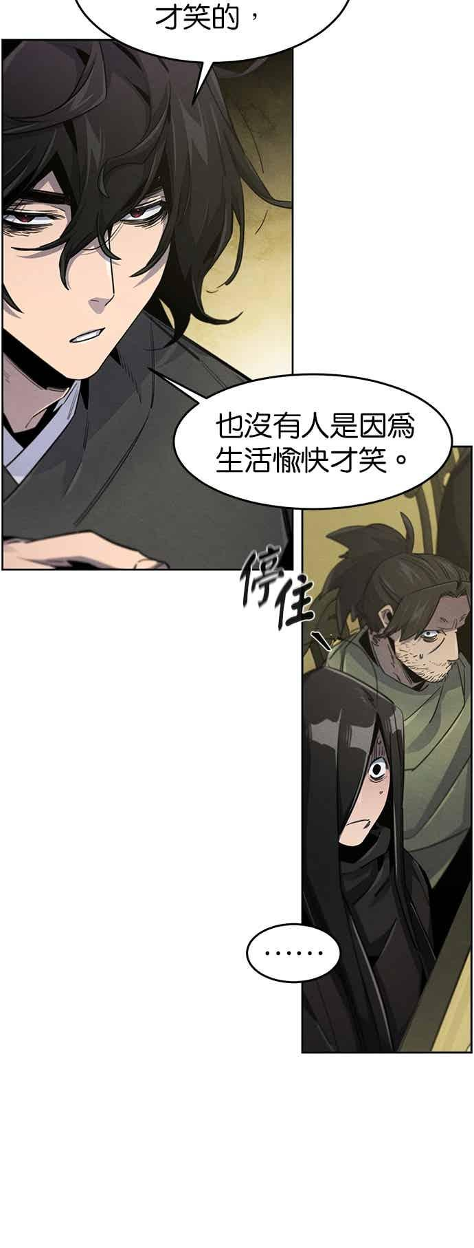 第166话 第20页