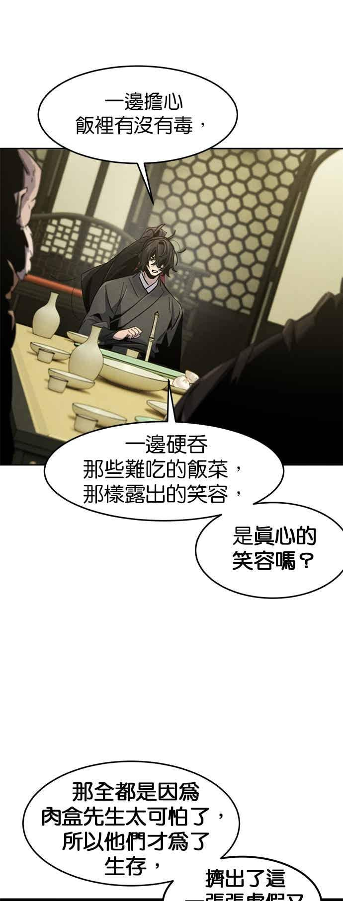 第166话 第21页