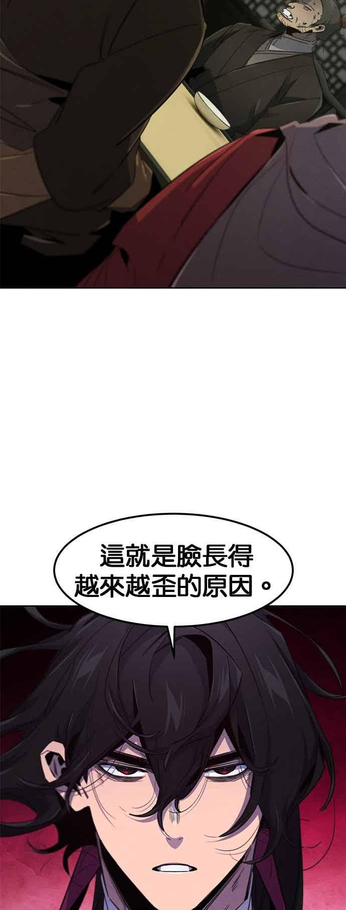 第166话 第23页