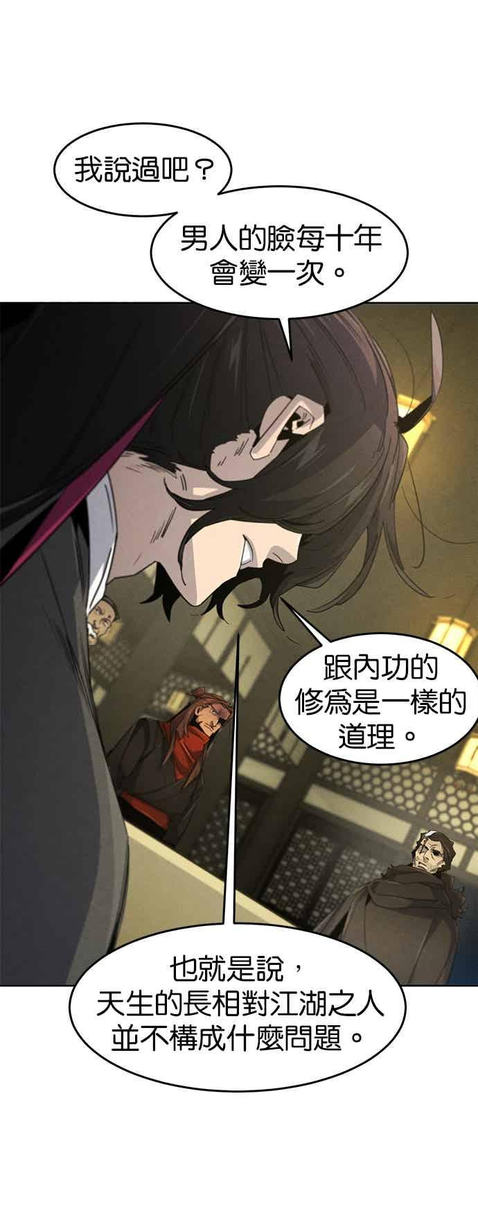 第166话 第26页