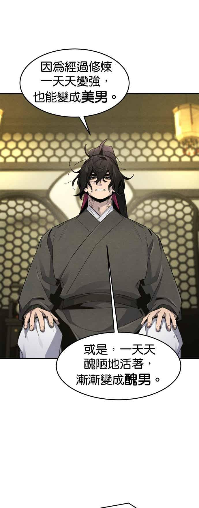 第166话 第27页