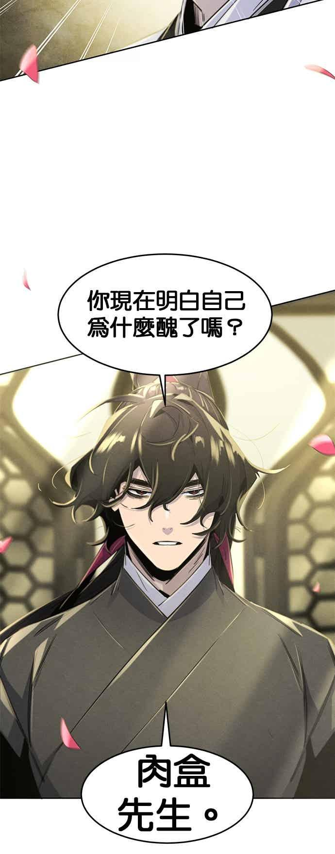第166话 第30页