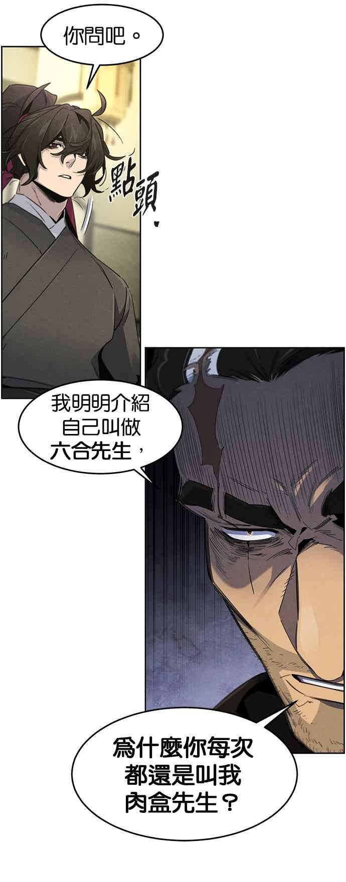 第166话 第32页
