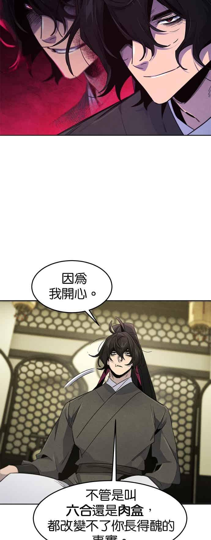 第166话 第35页