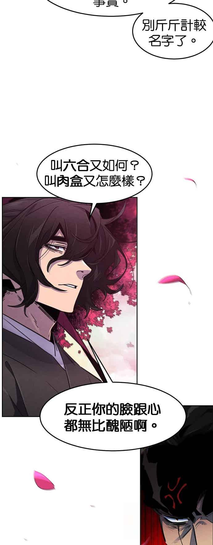 第166话 第36页