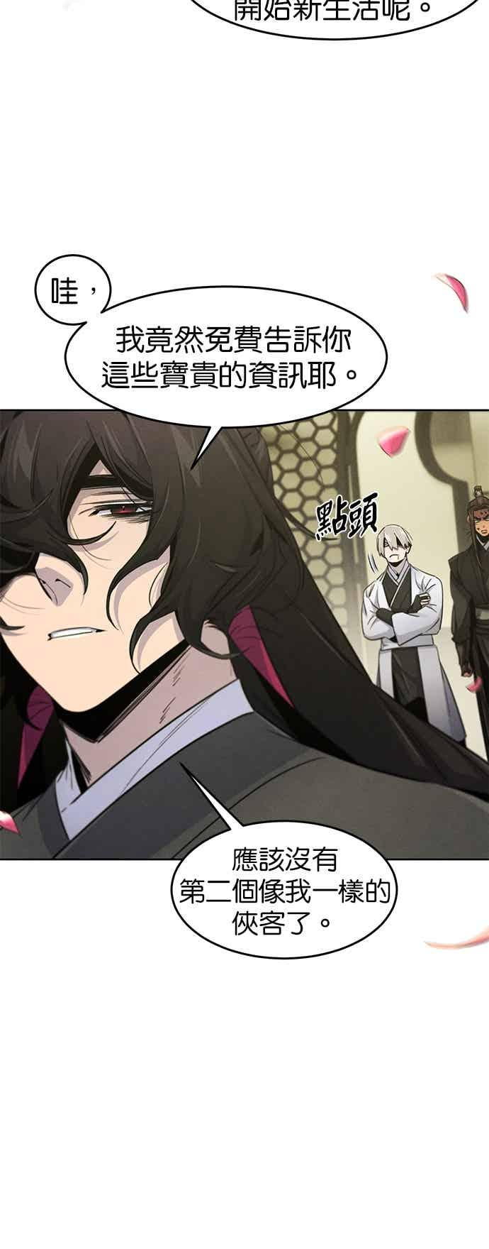 第166话 第38页