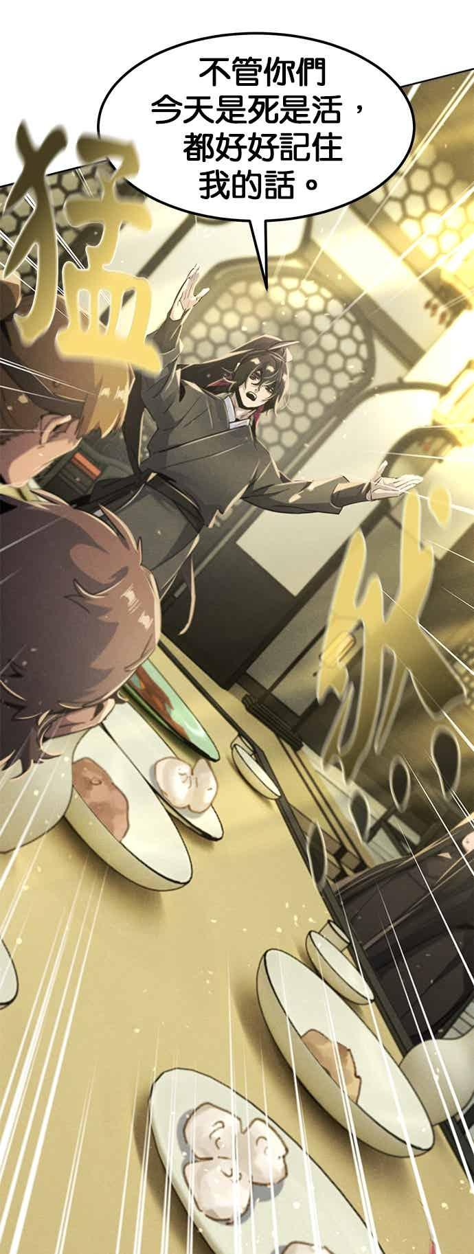 第166话 第41页