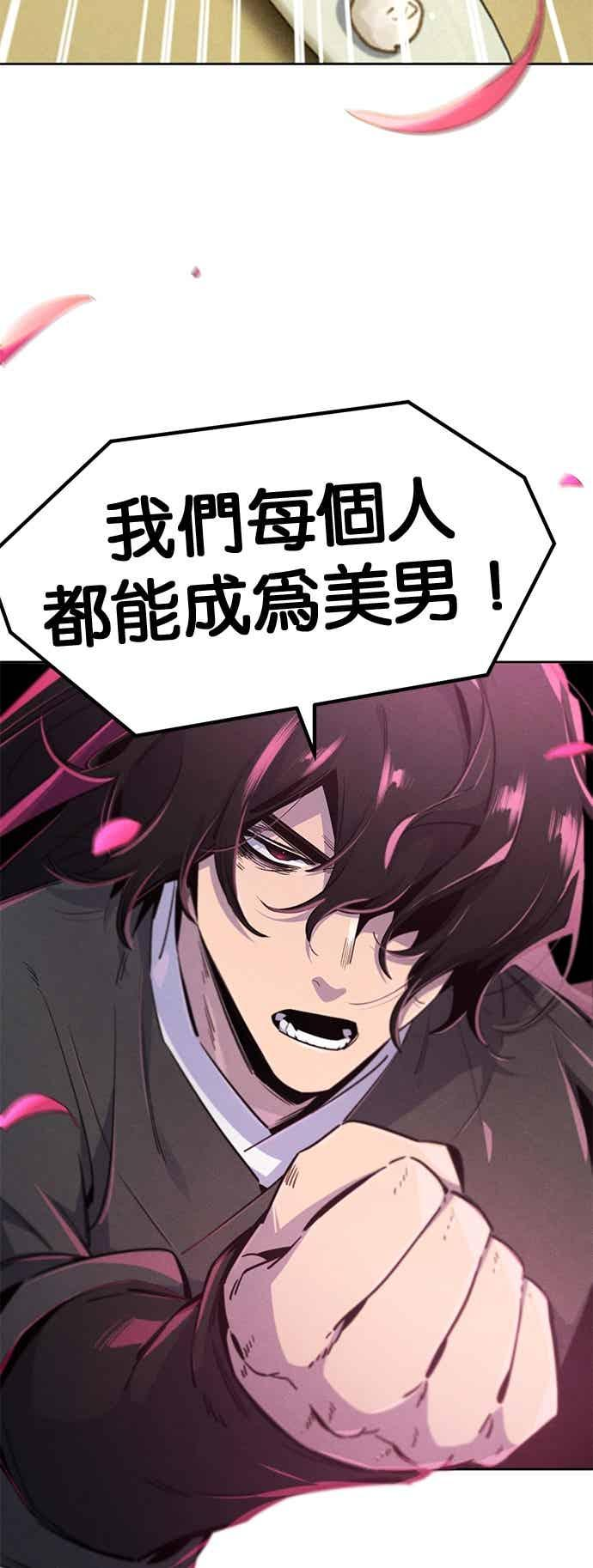 第166话 第42页