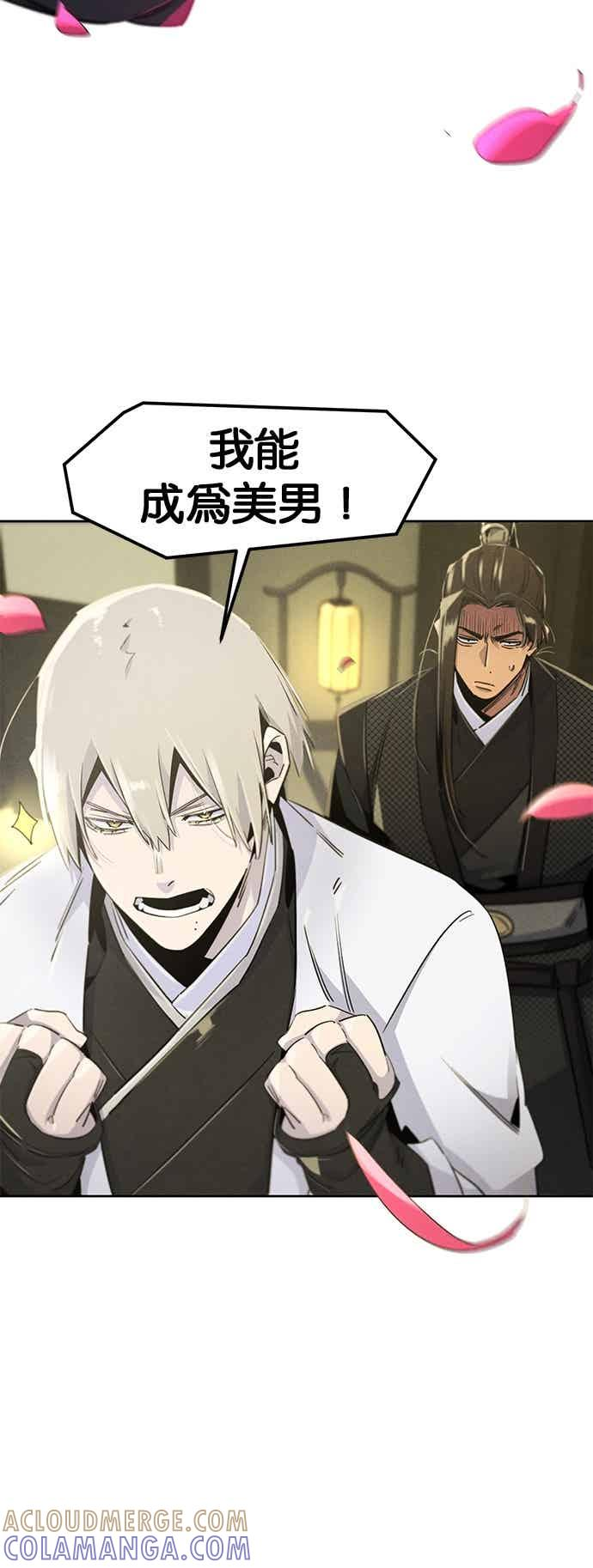 第166话 第43页