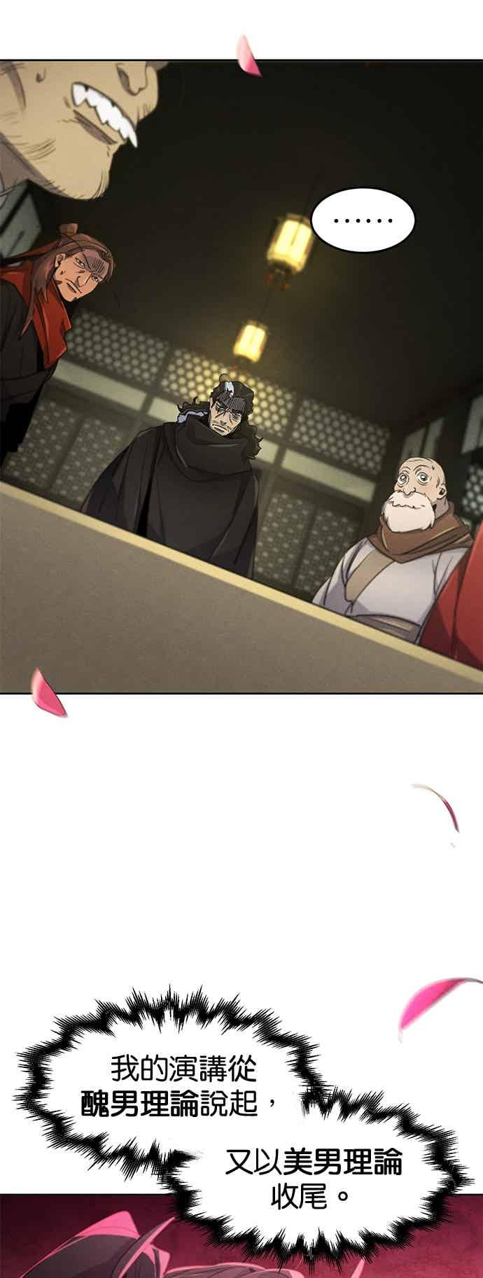 第166话 第44页