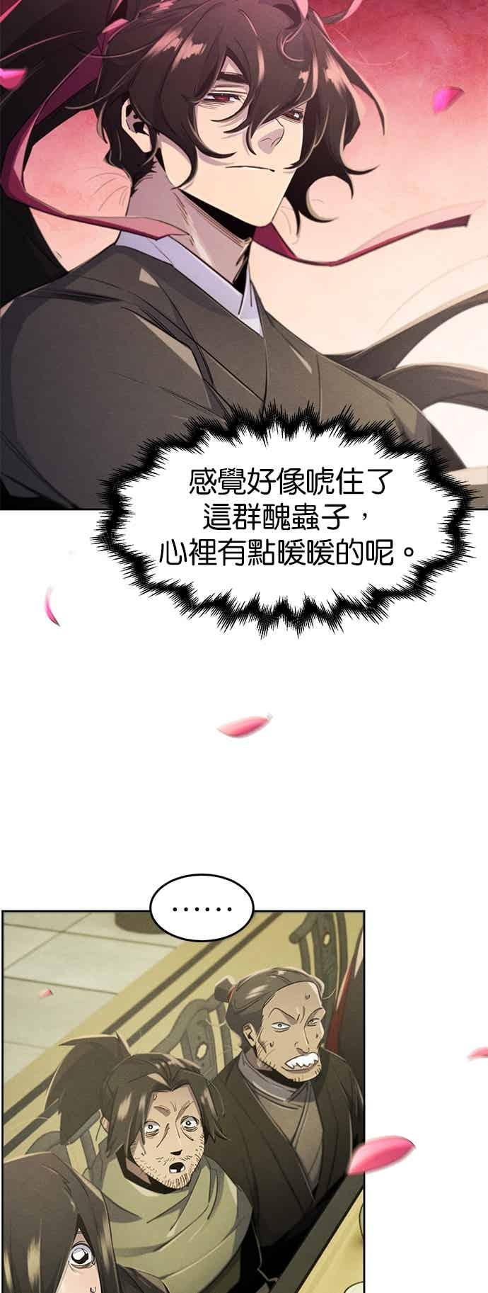 第166话 第45页