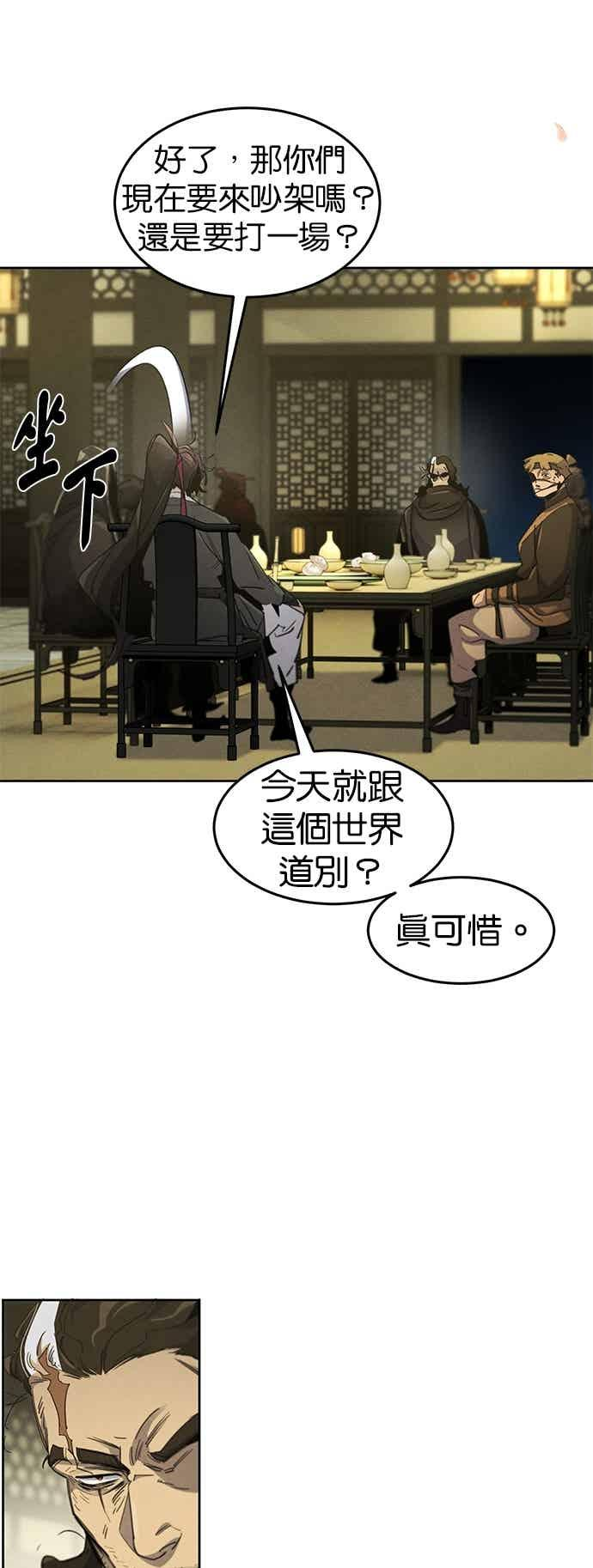 第166话 第47页