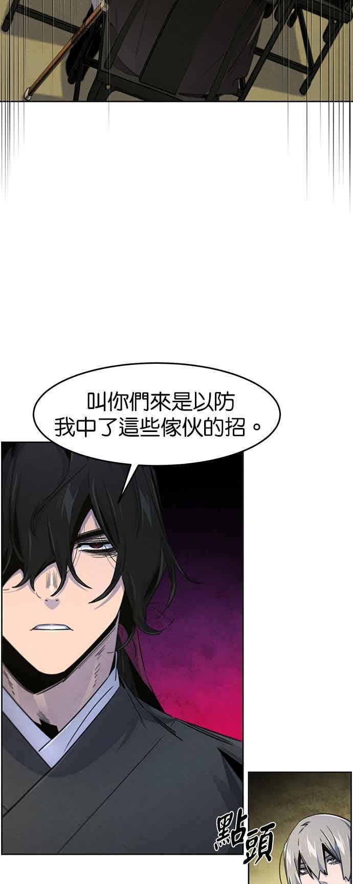 第166话 第50页