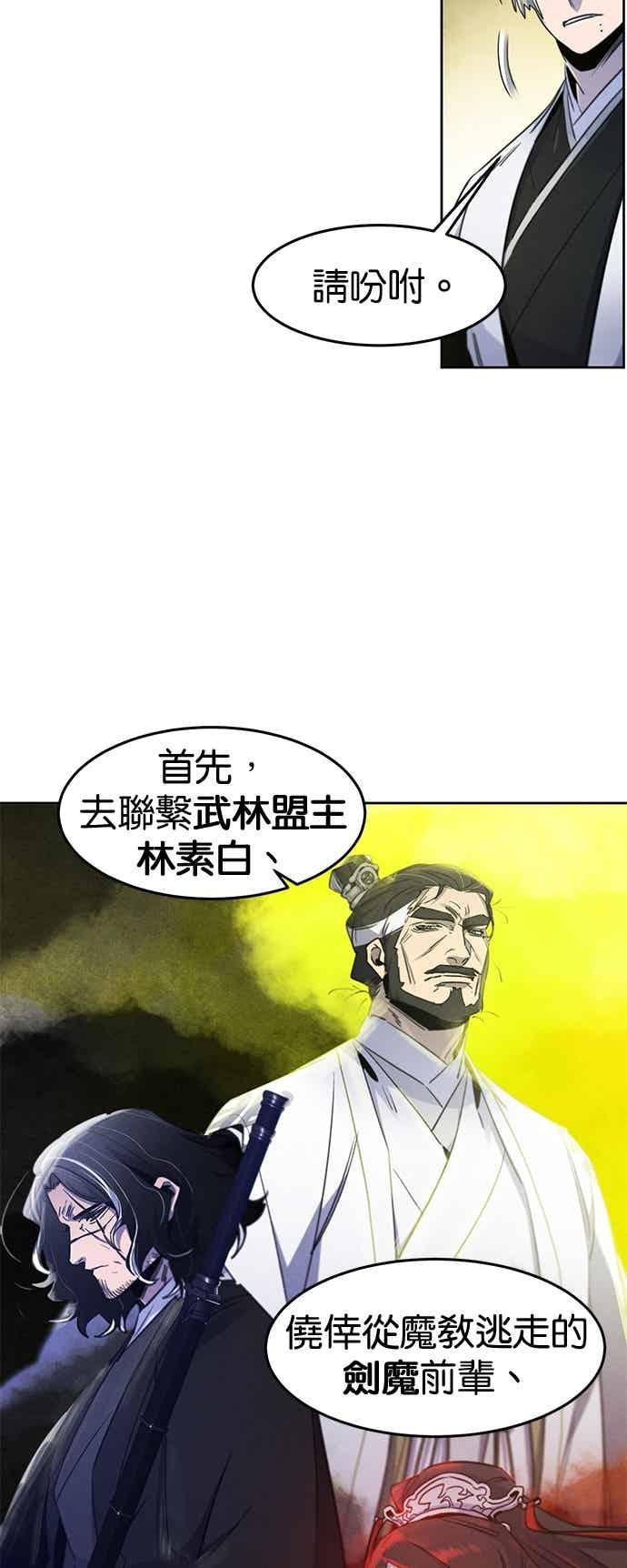 第166话 第51页