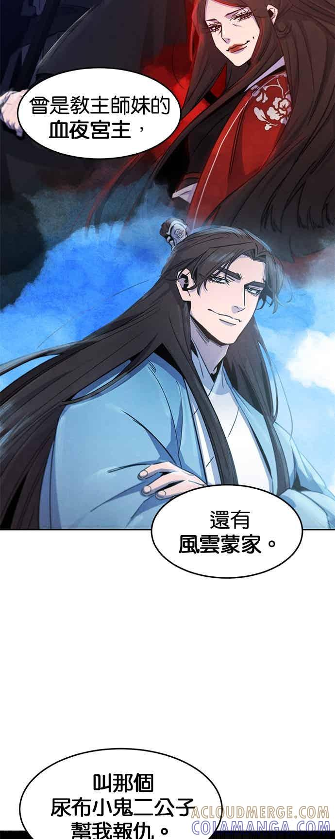 第166话 第52页