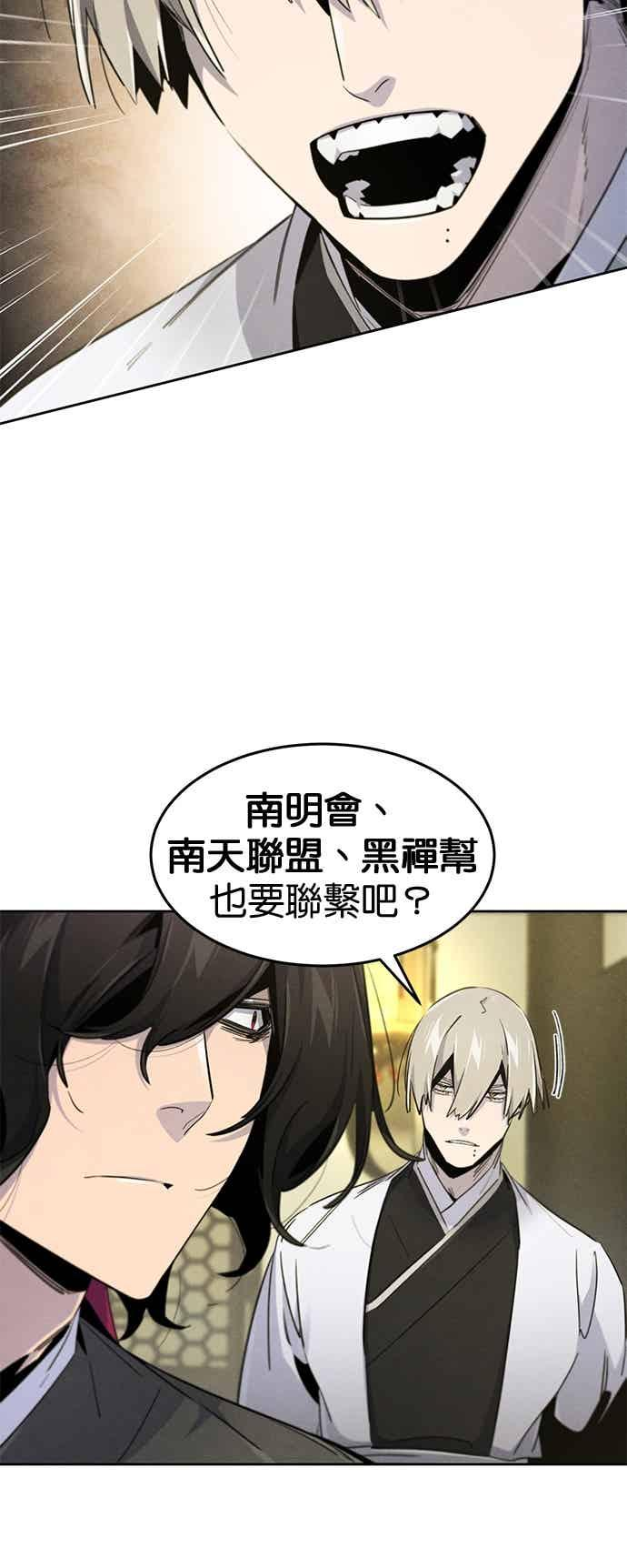 第166话 第54页