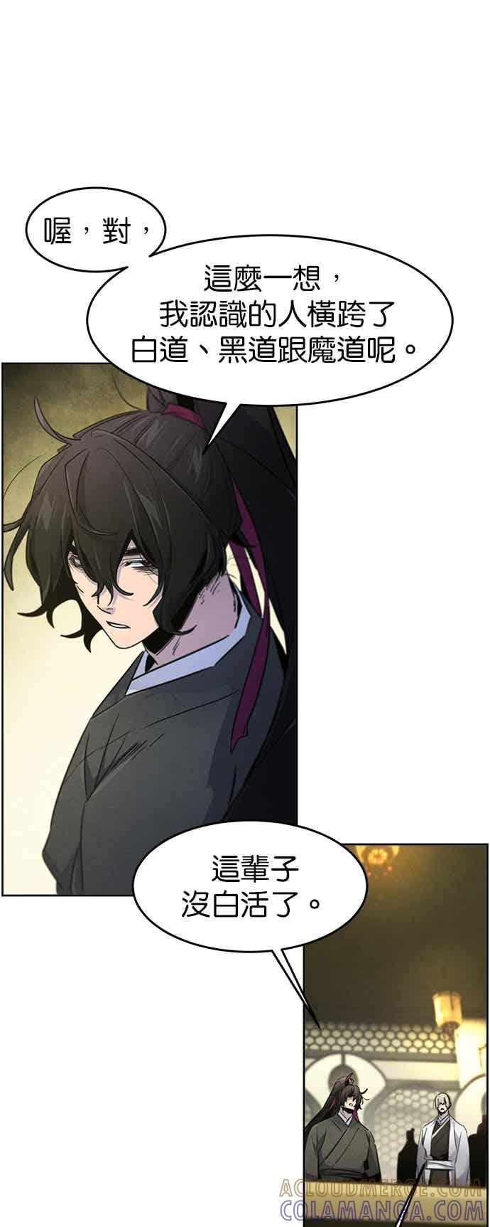 第166话 第55页