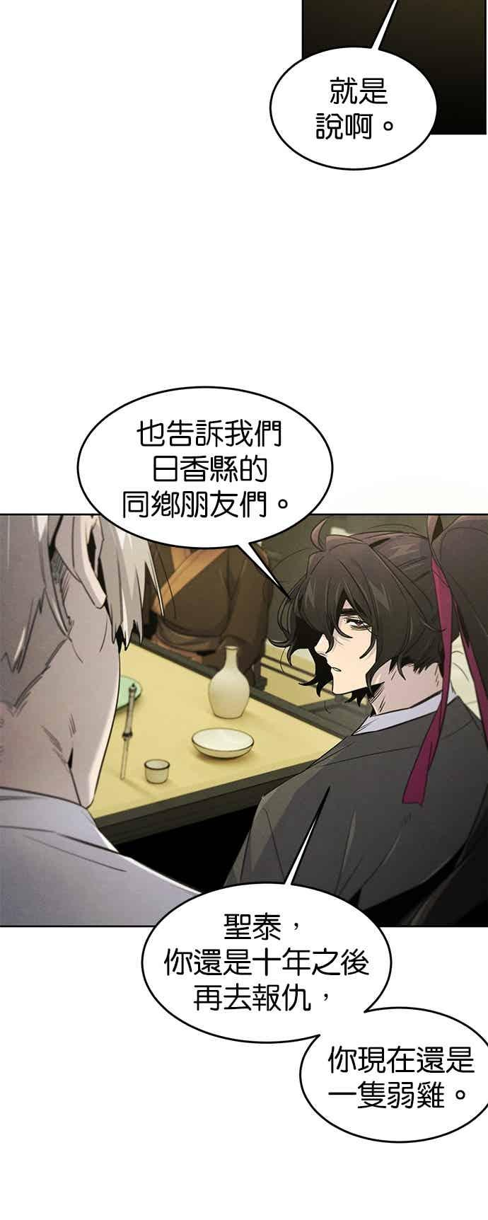 第166话 第56页