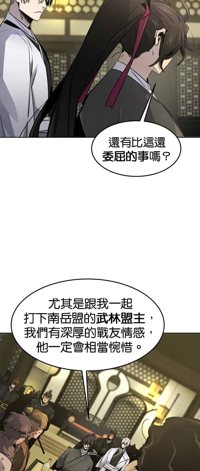 第166话 第60页