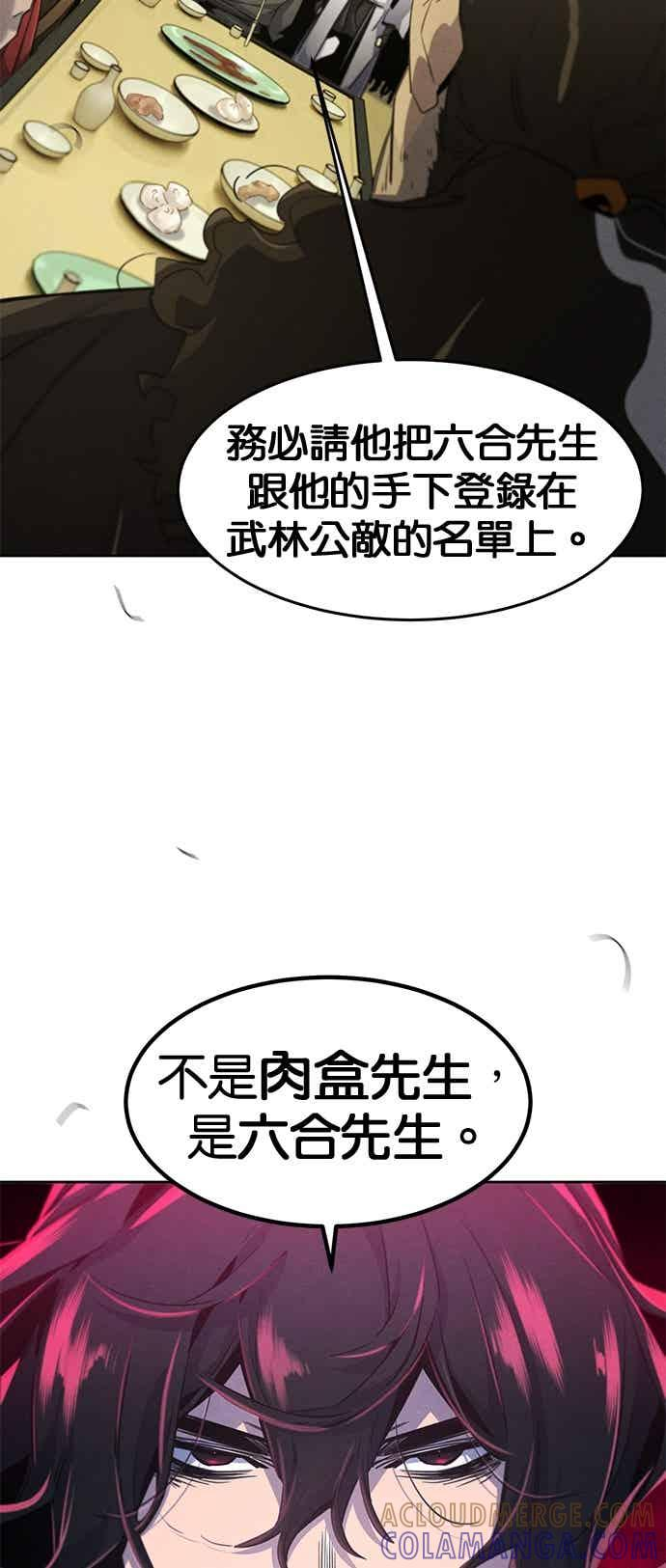 第166话 第61页