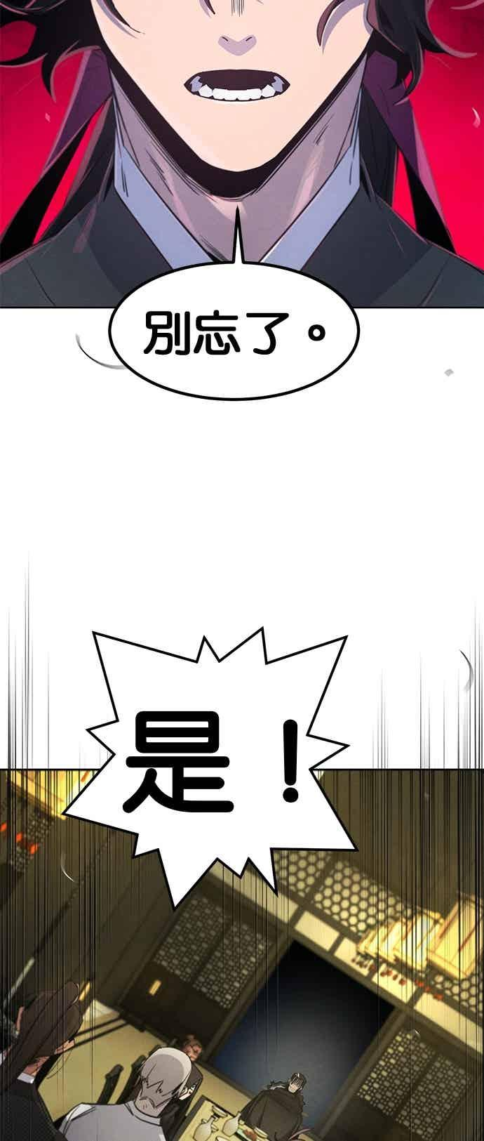 第166话 第62页