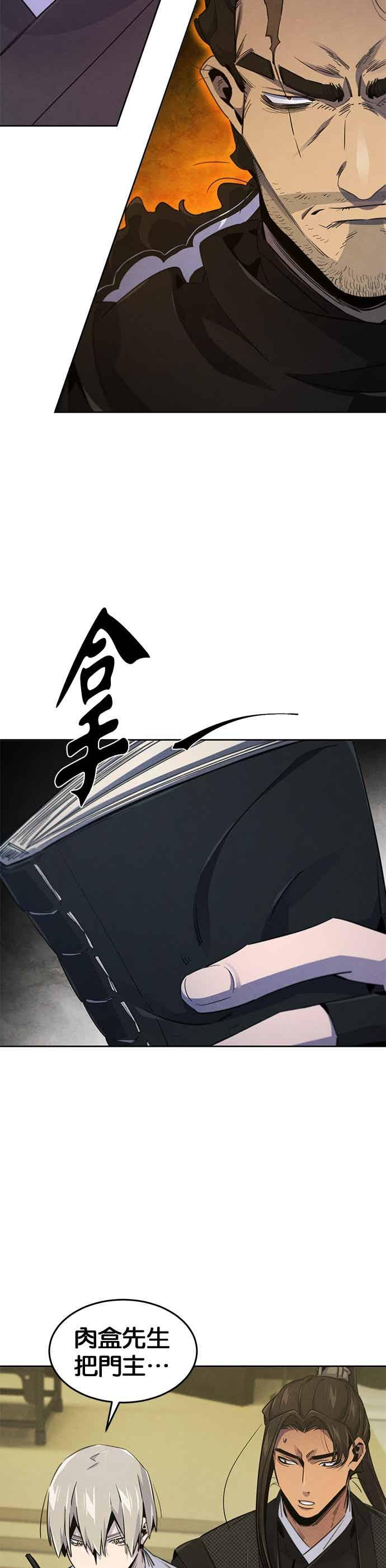 第167话 第2页