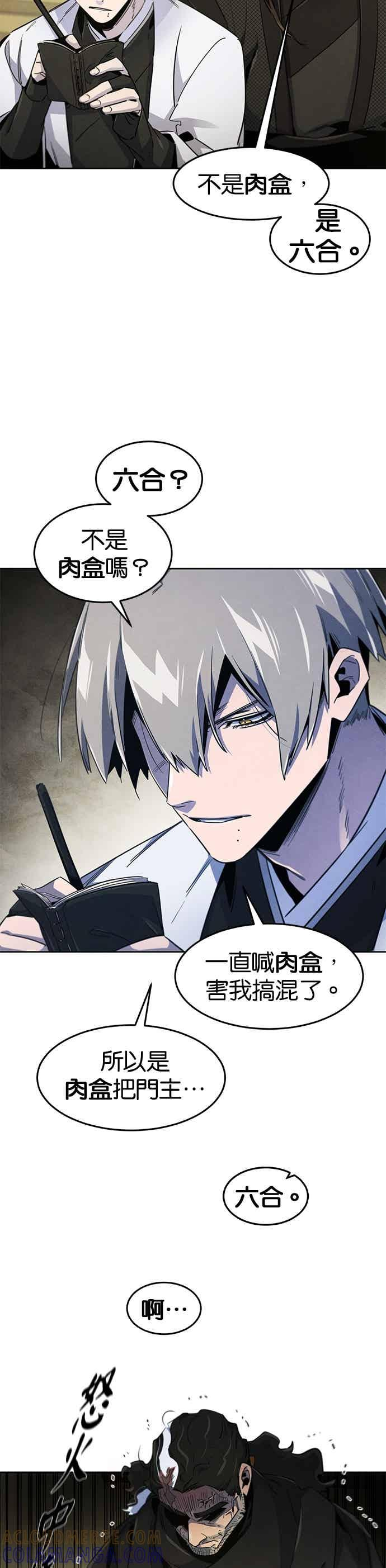 第167话 第3页