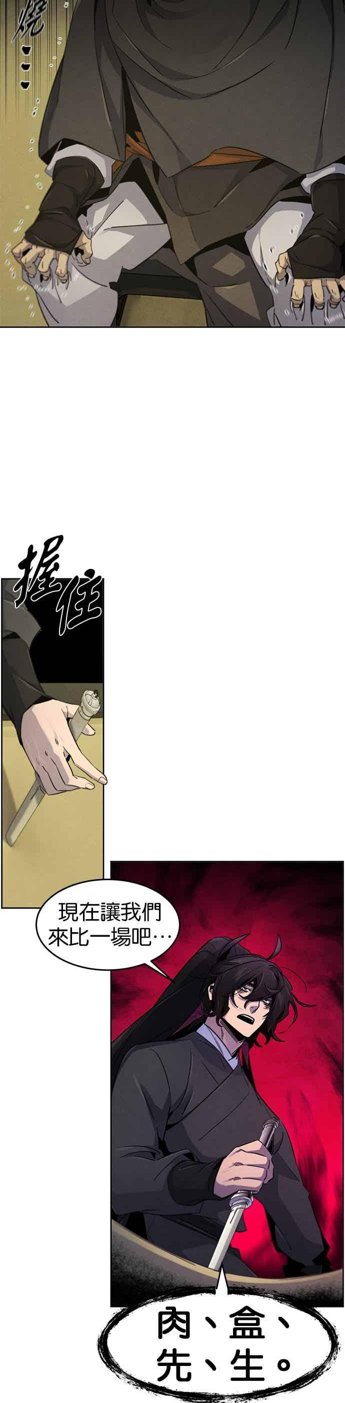 第167话 第4页