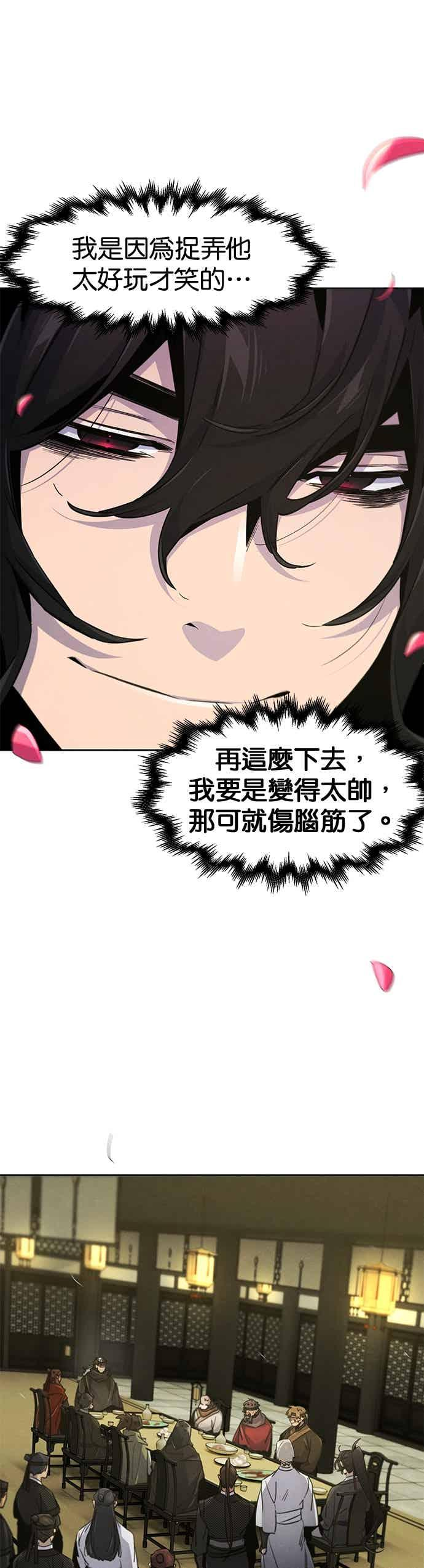 第167话 第6页