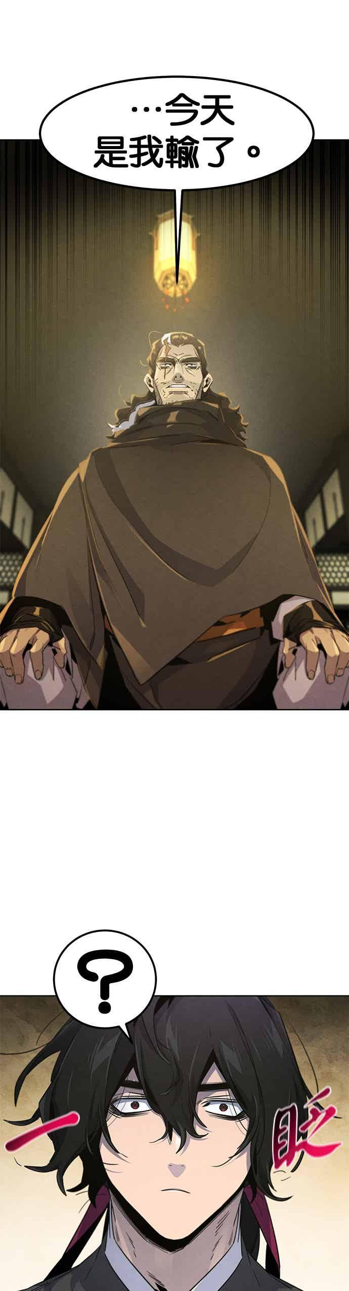 第167话 第8页