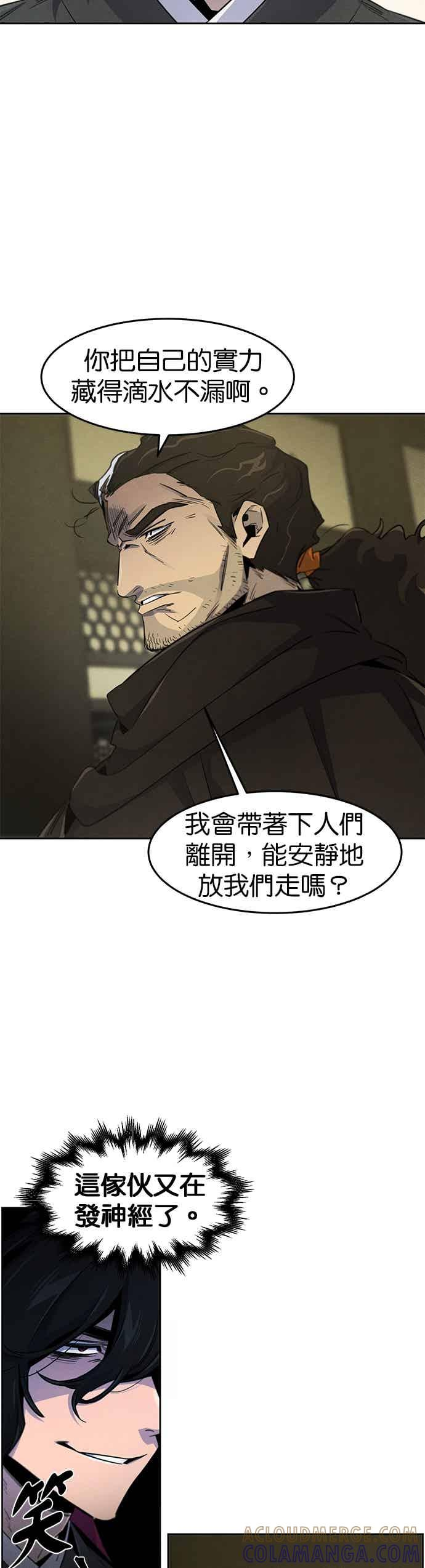 第167话 第9页