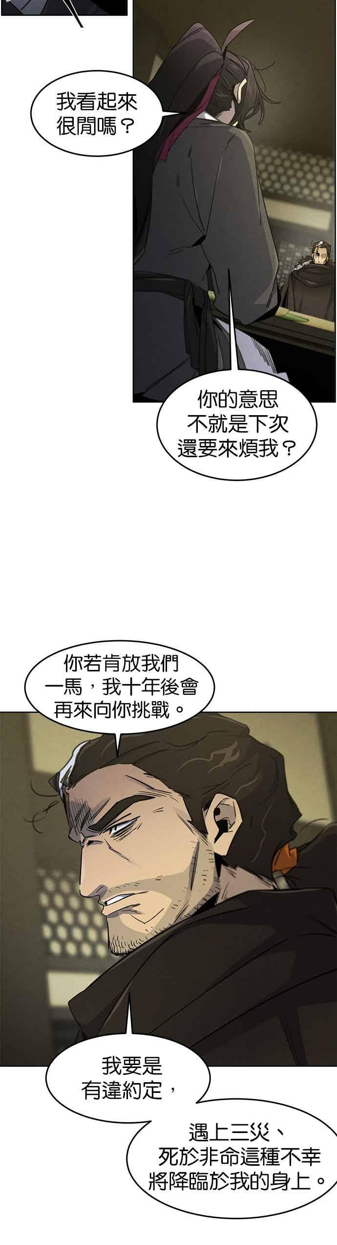 第167话 第10页