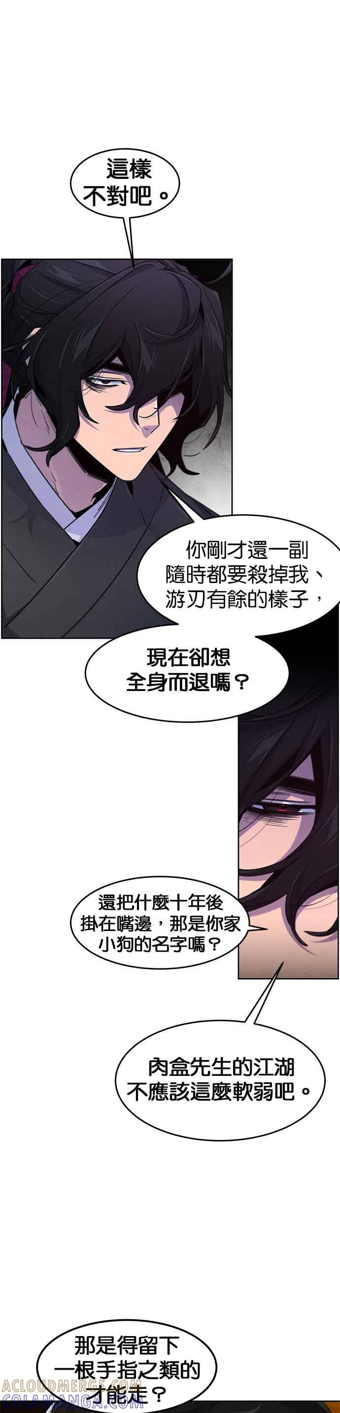 第167话 第11页