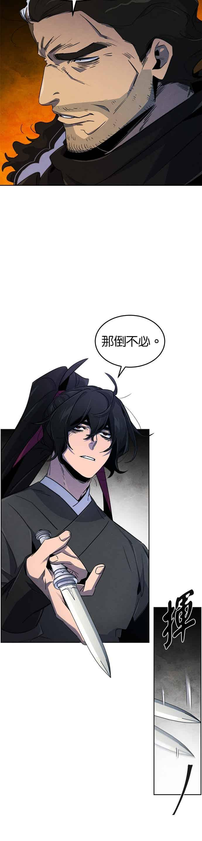 第167话 第12页