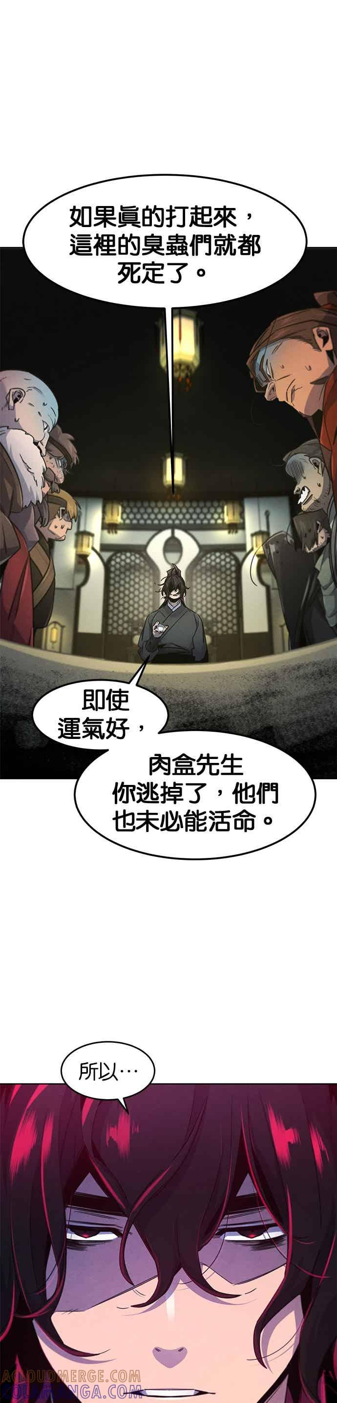 第167话 第13页