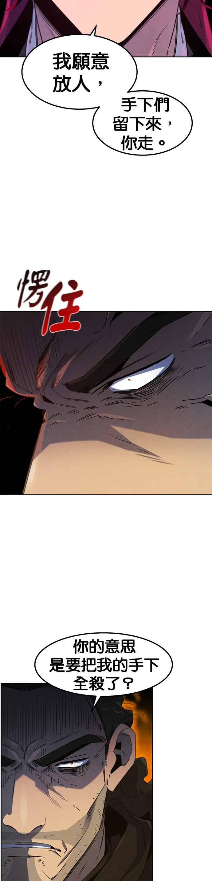 第167话 第14页