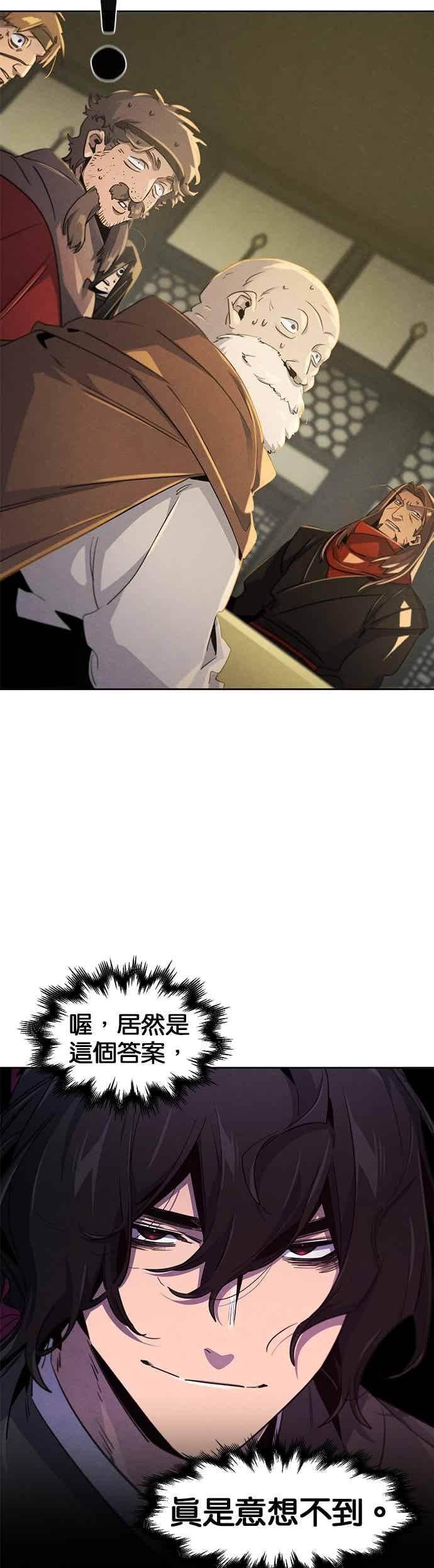 第167话 第18页