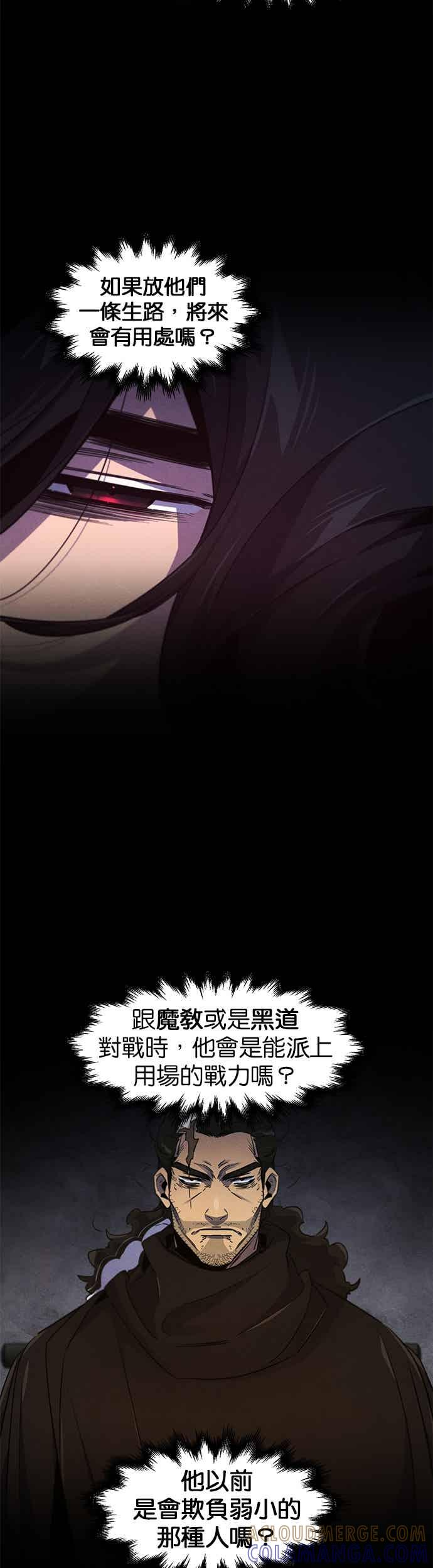 第167话 第19页